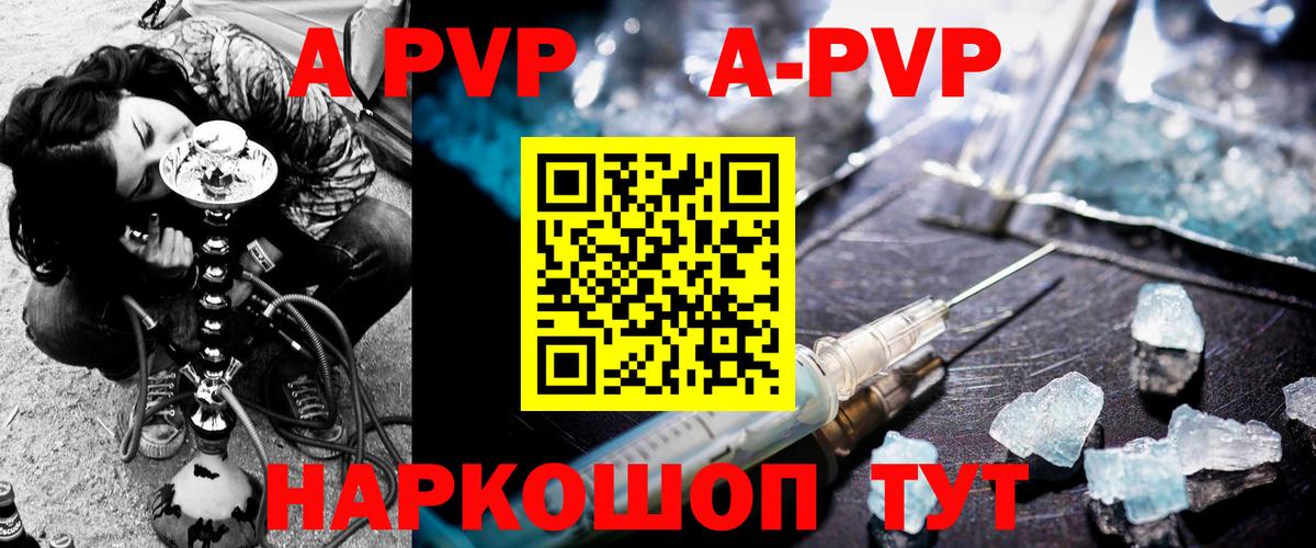 Alpha-PVP VHQ  Вход с VPN  Альфа ПВП Соль  А ПВП кристаллы  Alpha-PVP  Батайск 