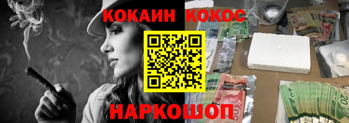 Cocaine 98% Батайск