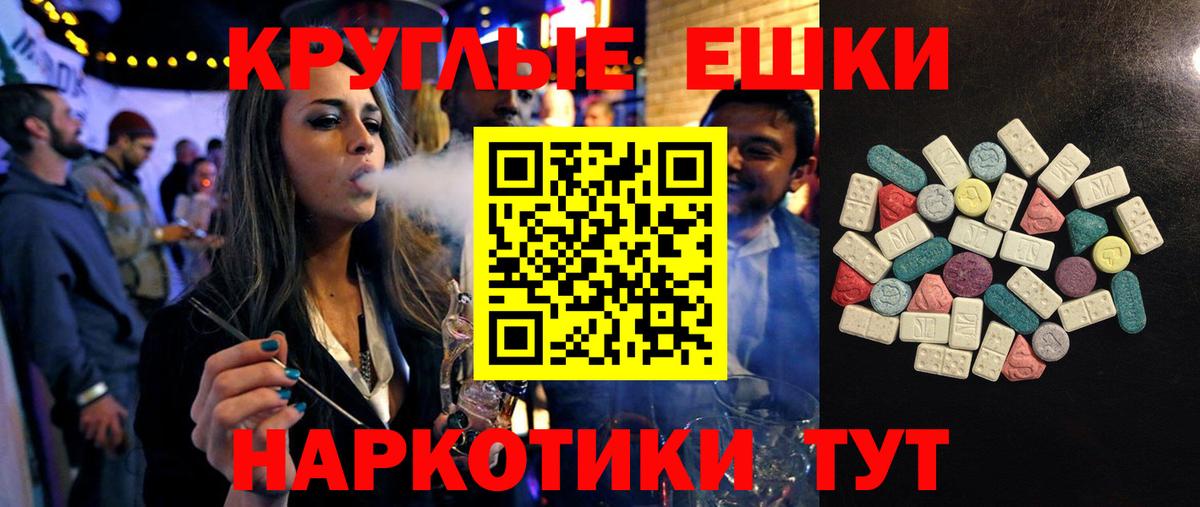MEGA вход  Вход с VPN  Батайск  Экстази Cube 