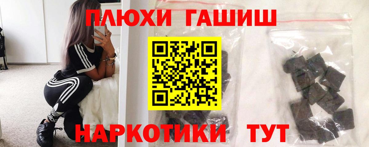 ГАШ гашик  Вход с VPN  Гашиш Cannabis  Батайск 