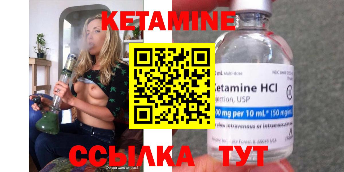Кетамин VHQ  ОМГ ОМГ ссылка  Батайск  КЕТАМИН VHQ  Вход с VPN 