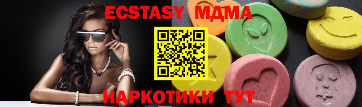 Батайск  МДМА Molly  Вход с VPN 