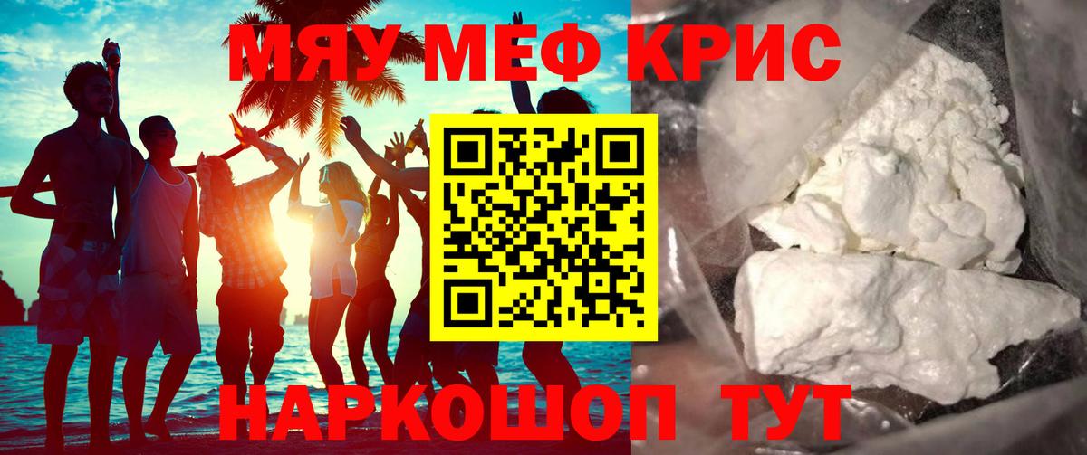 МЕФ VHQ  Вход с VPN  Меф  Мефедрон VHQ  Батайск 