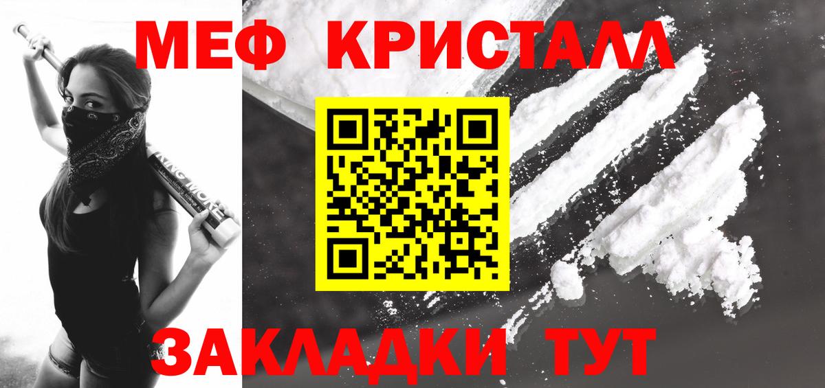 Меф мяу мяу мука Батайск