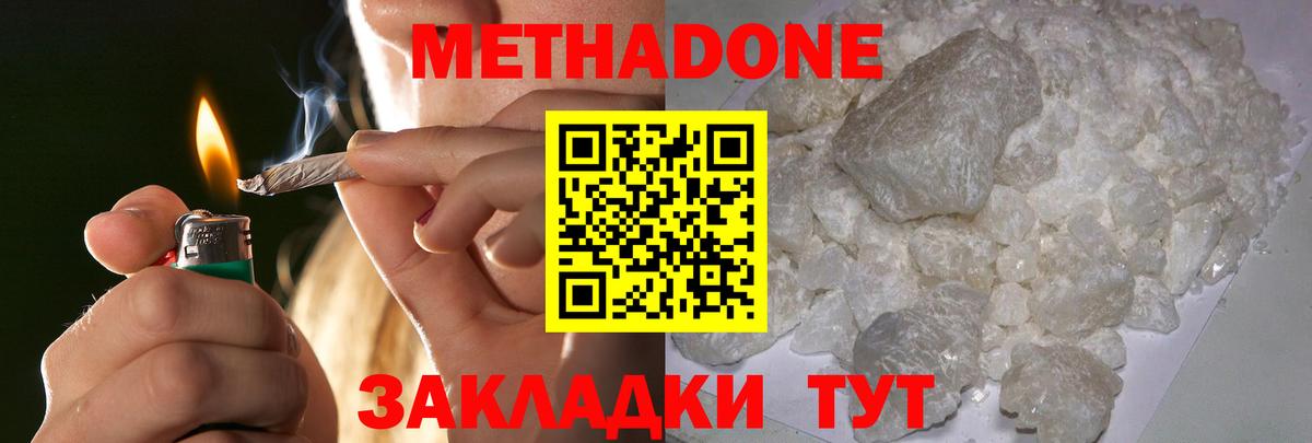 Метадон мёд  Вход с VPN  Батайск  сайты даркнета официальный сайт  Метадон methadone 