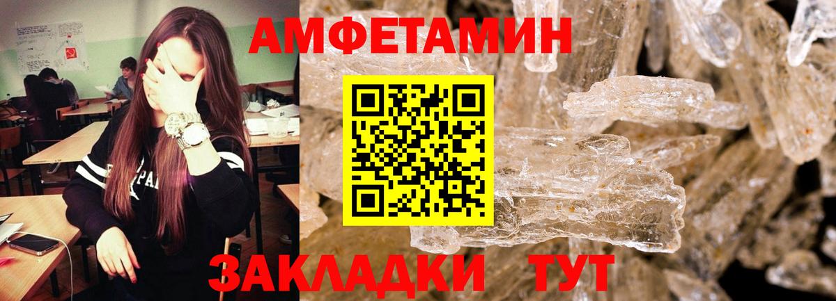 Первитин витя Батайск
