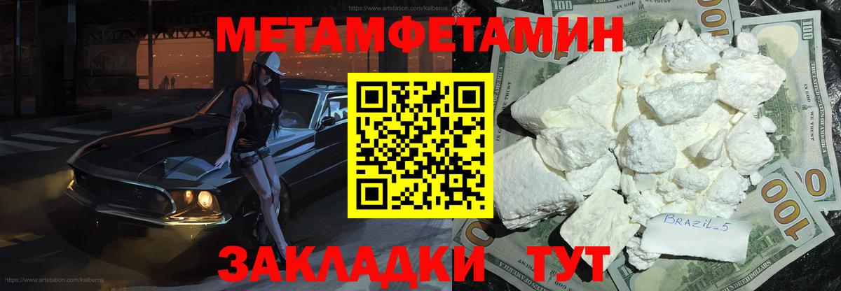 Первитин мет  Вход с VPN  Батайск  Первитин мет 