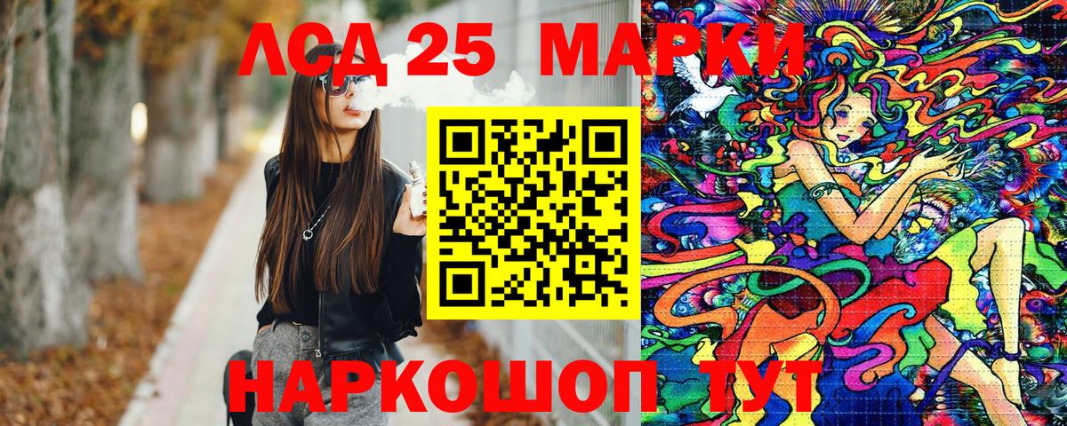 Наркотические марки 1,8мг Батайск