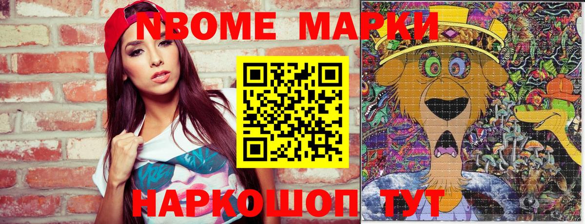 Батайск  Марки N-bome 1,5мг  Марки N-bome 1,5мг  Вход с VPN 