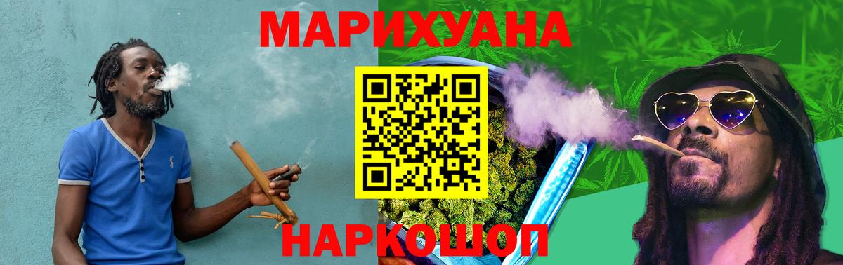Конопля Amnesia Батайск